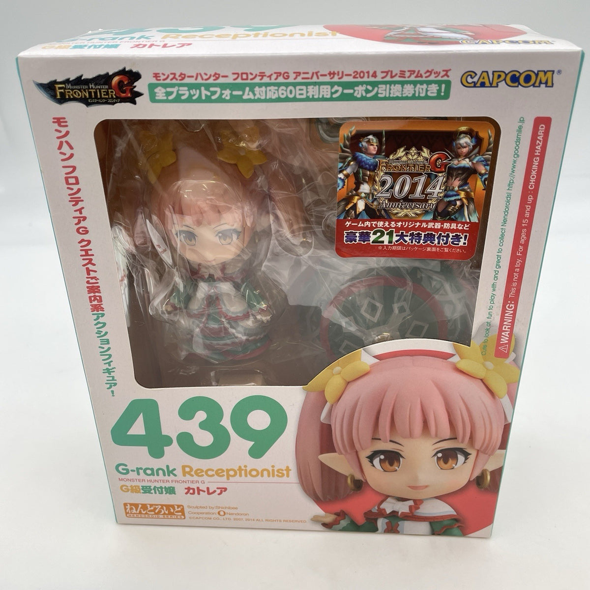 Nendoroid Monster Hunter Frontier G Cattleya Receptionist Figure #439 GSC