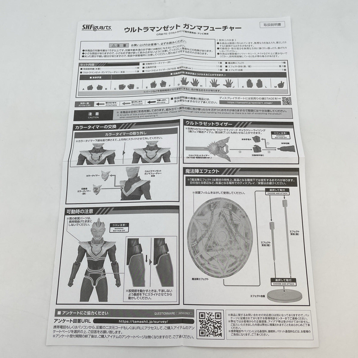 BANDAI S.H.Figuarts Ultraman Z Gamma Future Figure Japan Import