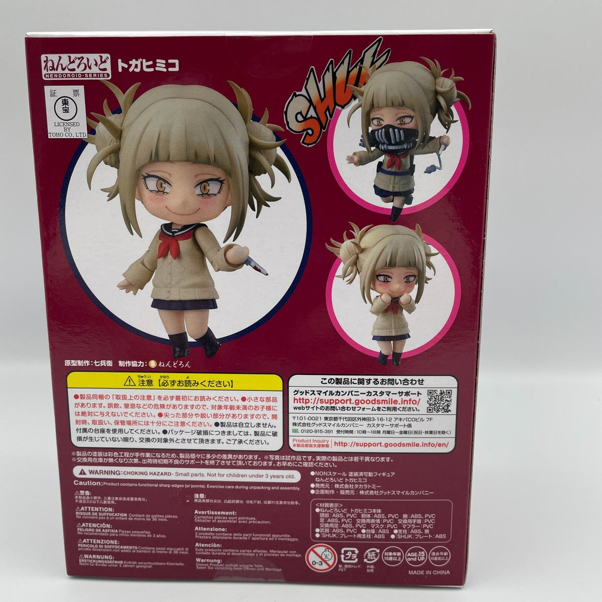 Nendoroid My Hero Academia Himiko Toga Figure #1333 Good Smile Company