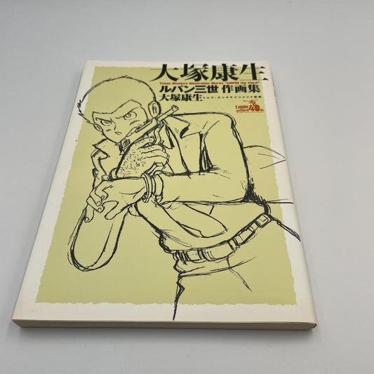 LUPIN THE 3RD Drawing Collection Art Book illustration Yasuo Otsuka Japan Anime