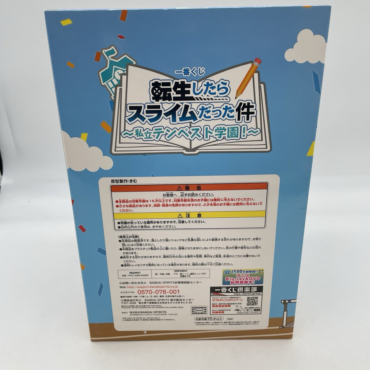 Rimuru Cheering Figure That Time I Got Reincarnated As A Slime Ichiban Kuji B