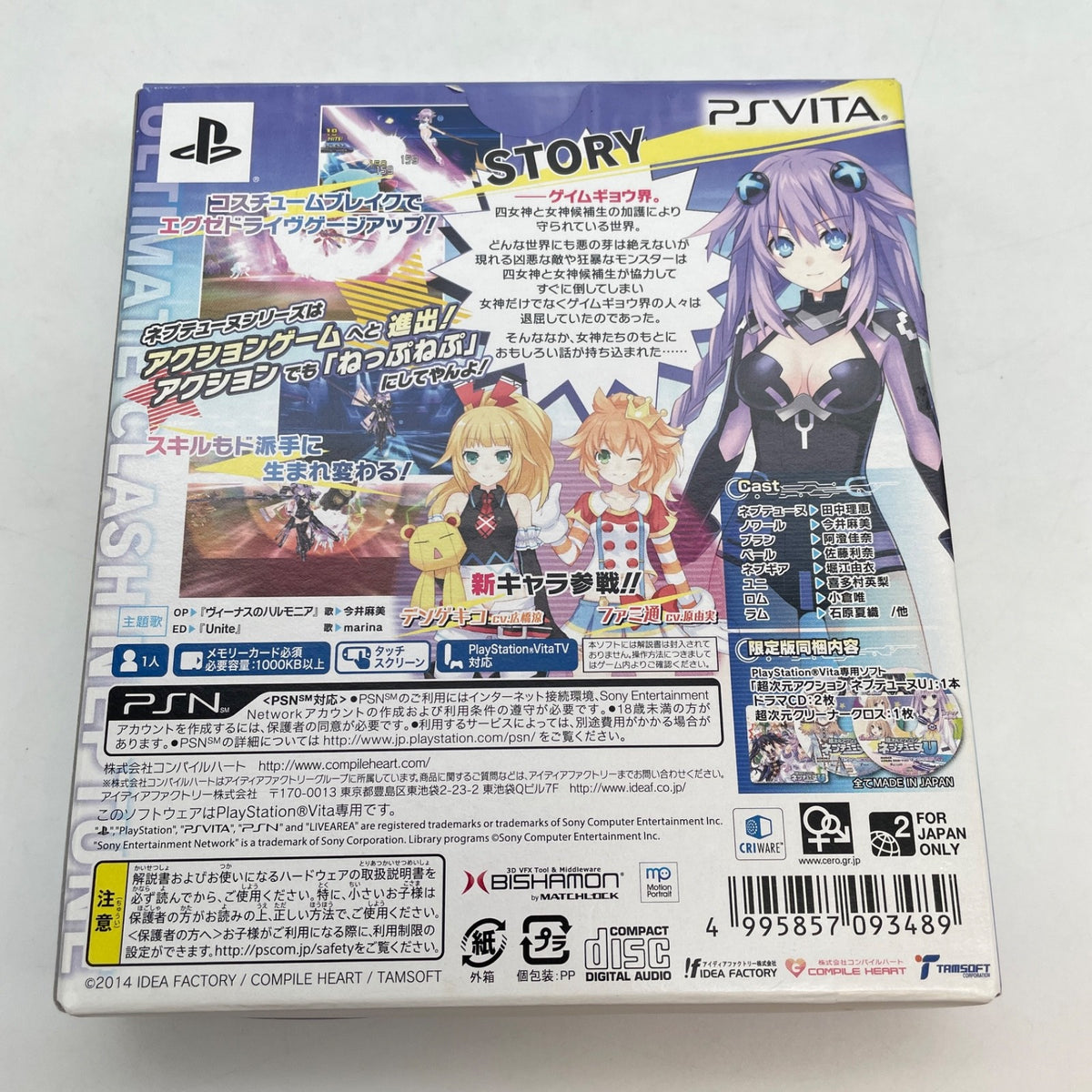 PS Vita Hyperdimension action Neptune U Limited Edition PSV Japan Import