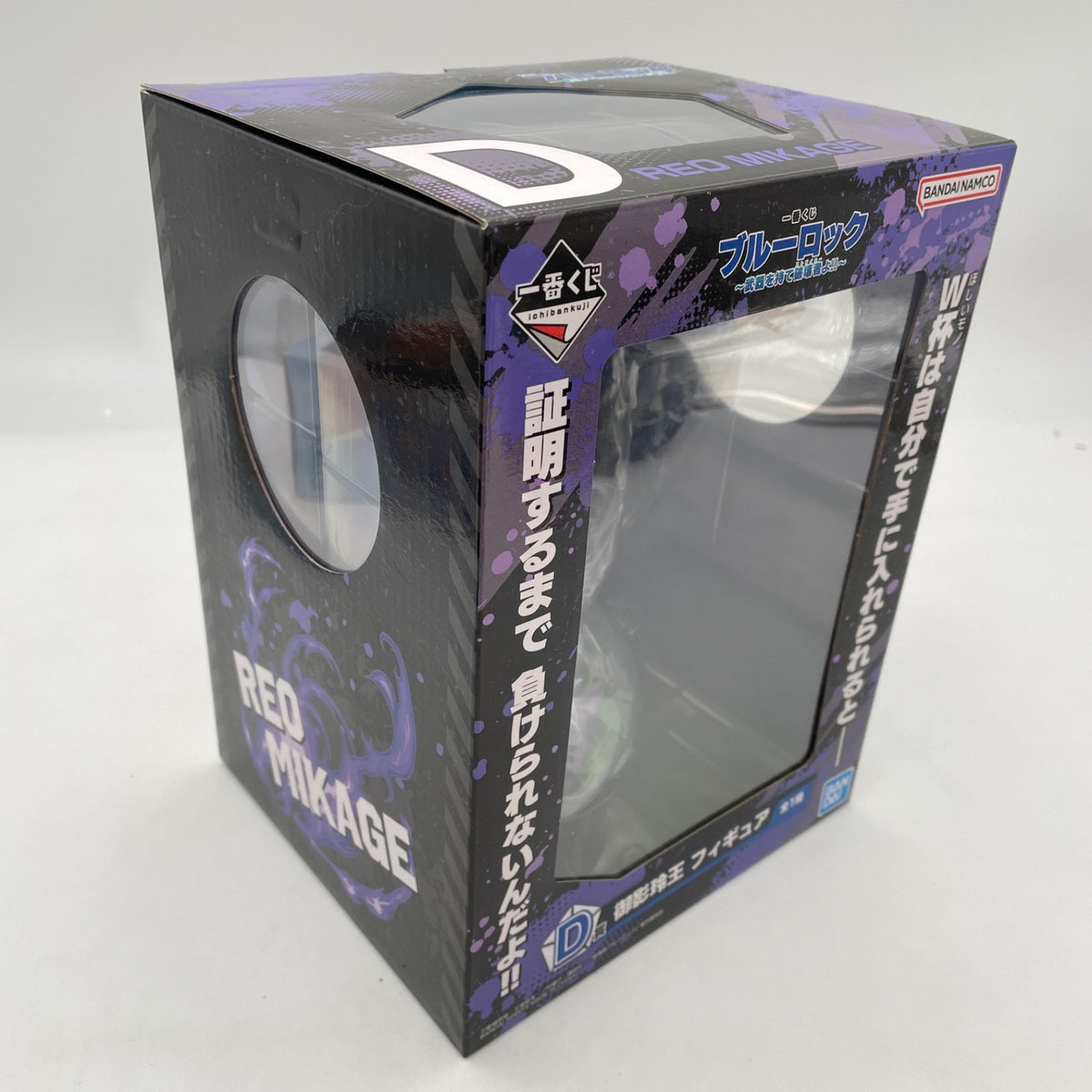 Blue Lock Take up arms Striker Reo Mikage Figure Ichiban Kuji Prize D