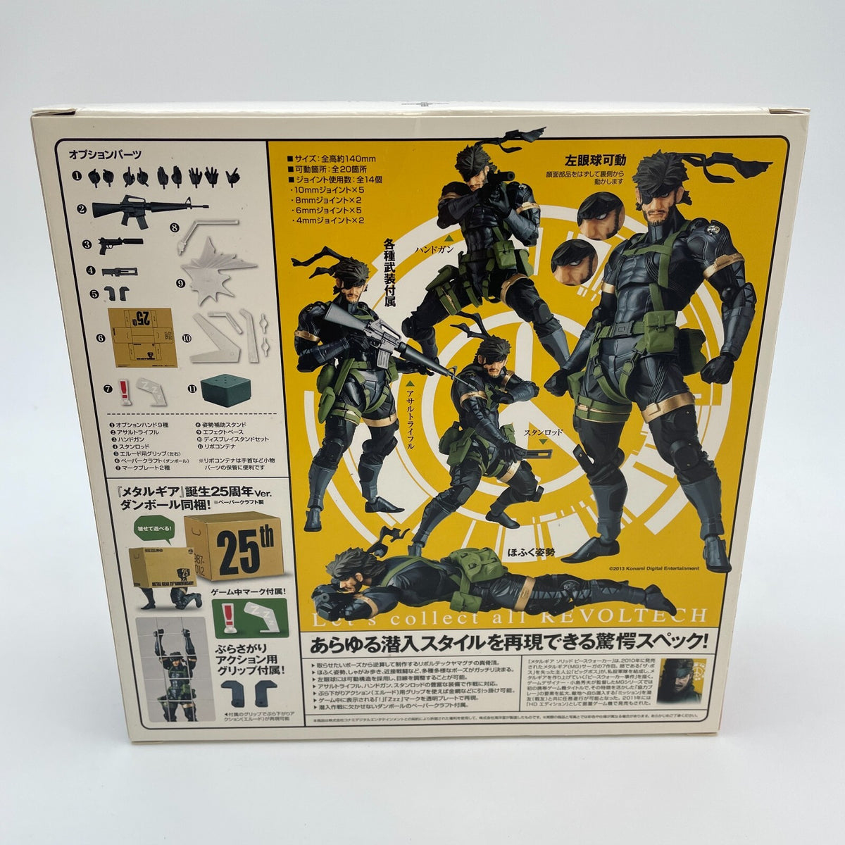 Revoltech Yamaguchi Metal Gear Solid Peace Walker Snake Action Figure Kaiyodo