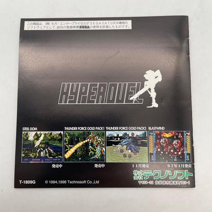 Sega Saturn Hyper Duel With manual SS Tecno Soft Japan Import