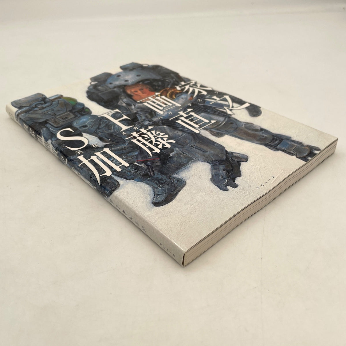 Naoyuki Kato Book SF Art Works Mechanic Powered Exoskeleton 2006 Japan Import