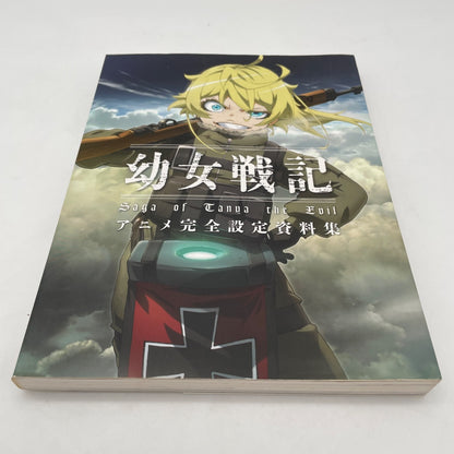 YOJO SENKI: Anime Complete Art Reference Book Saga of Tanya the Evil Japan Anime