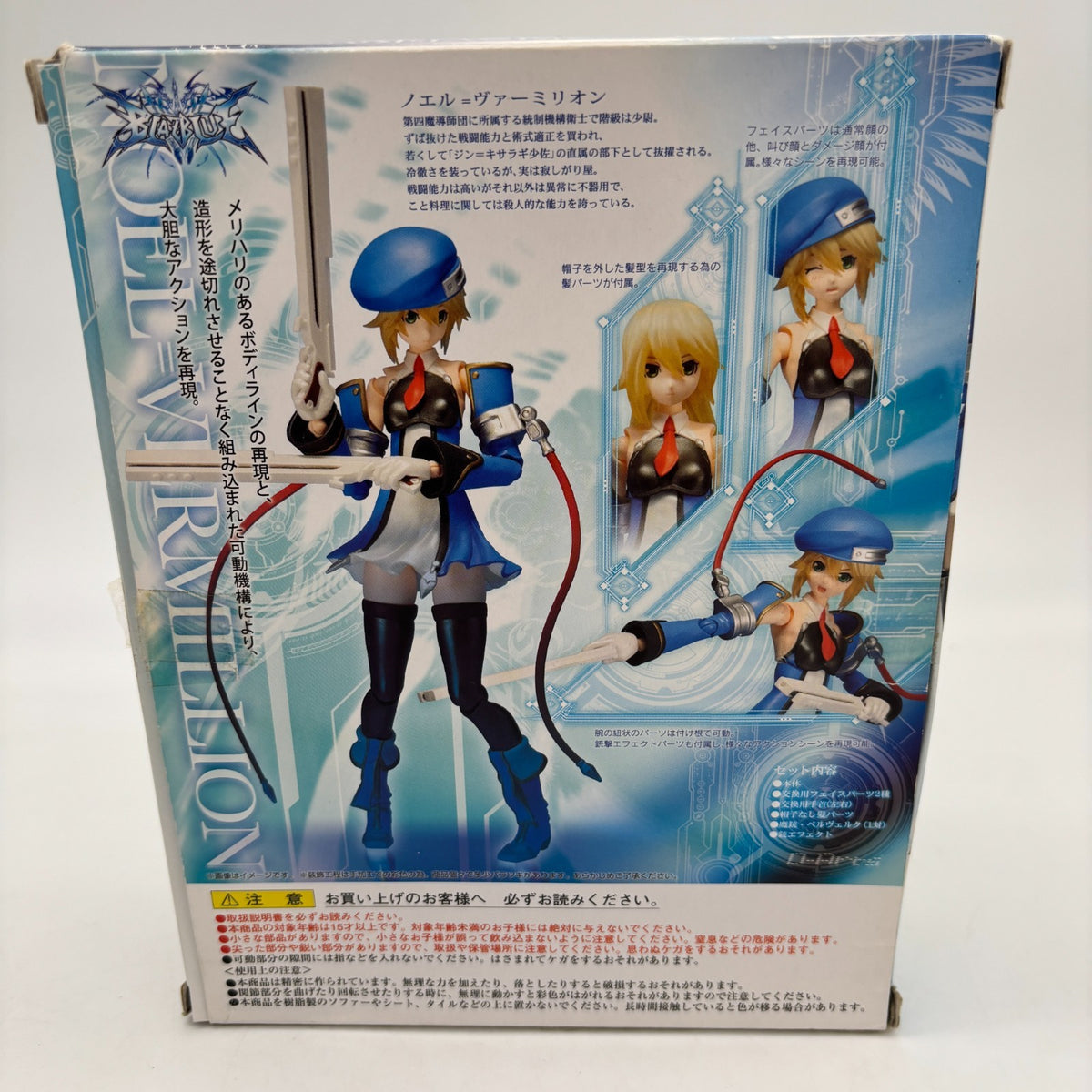 D-Arts BlazBlue Noel Vermilion Action Figure Bandai Tamashii Nations