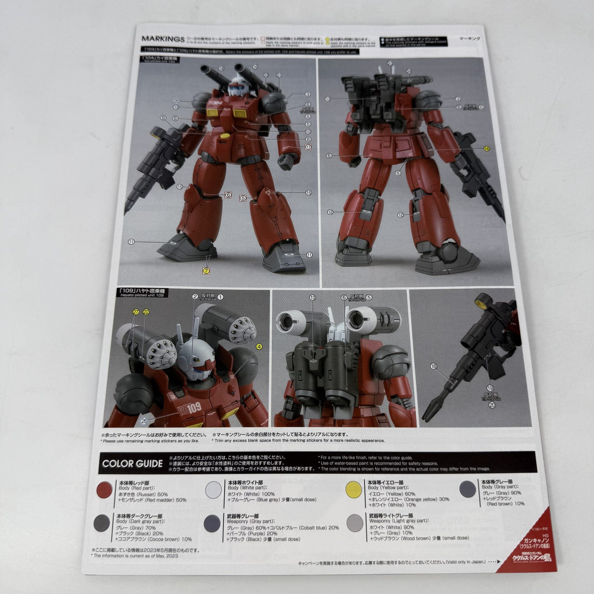 RX-77-02 Guncannon Cucuruz Doan's Island Ver HG 1/144 Model Kit Bandai