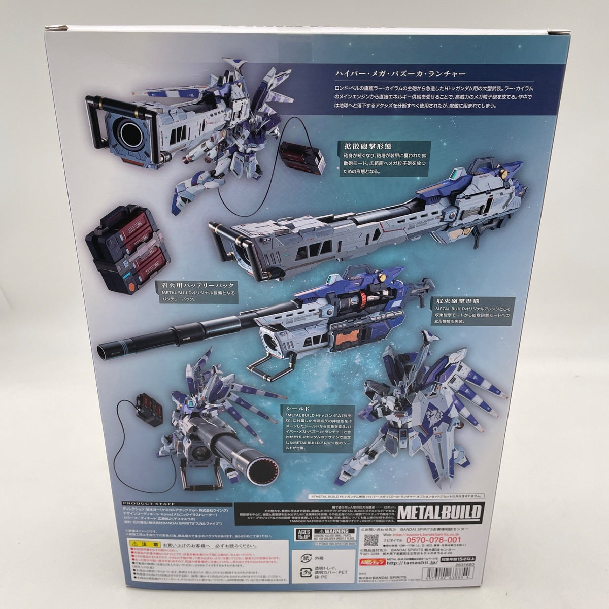 Metal Build Hi-Νgundam Exclusive Hyper Mega Bazooka Launcher Option Set JP Toy