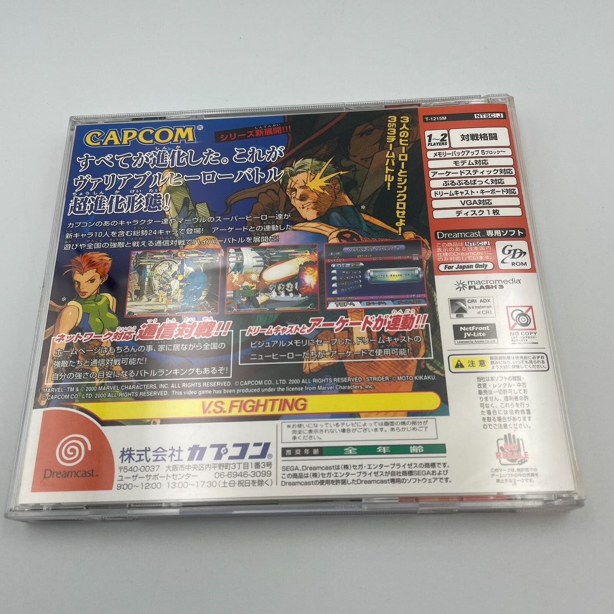 Sega Dreamcast Marvel Vs Capcom 2 age of heroes JAPAN IMPORT USED