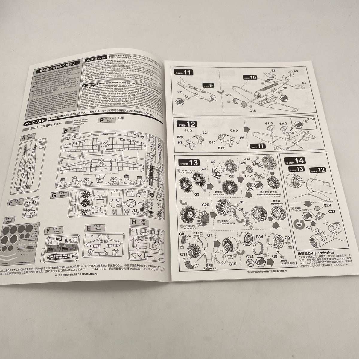 1/48 Imperial Army Type 97 Mitsubishi Ki-15 dimorphism fligh Fine Molds Japan