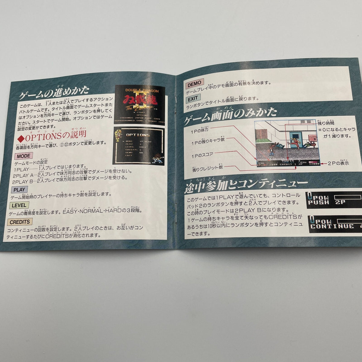 PC Engine Double Dragon II 2 SUPER CD ROM Japan Import