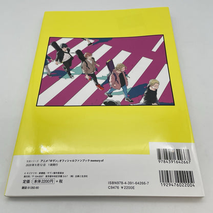 Animation Given Official Fan Book memory of Natsuki Kizu Japanese