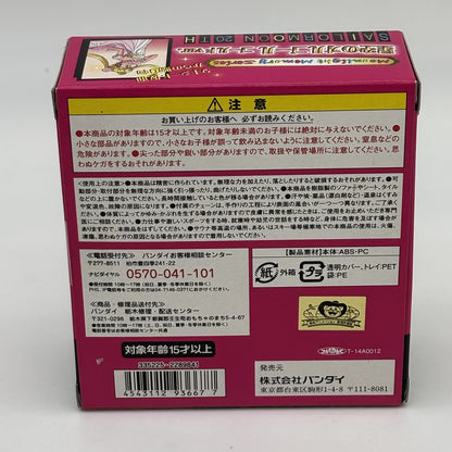 Sailor Moon Star Locket Music Box Gold ver. Moonlight Memory Series Bandai