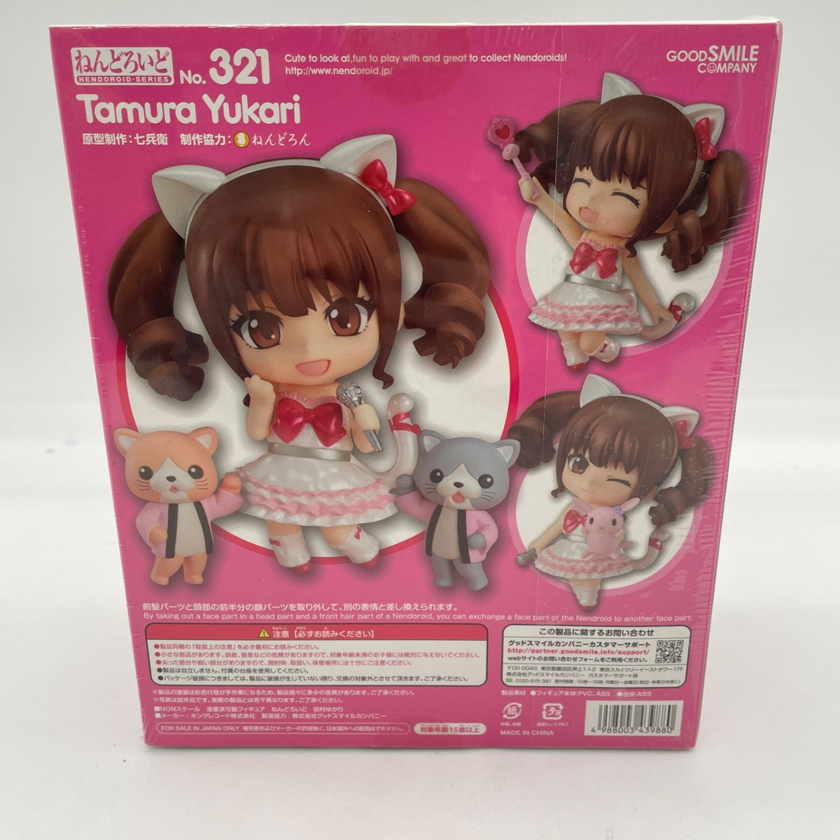 Nendoroid Yukari Tamura Action Figure #321 GOODSMILE ONLINE SHOP limited