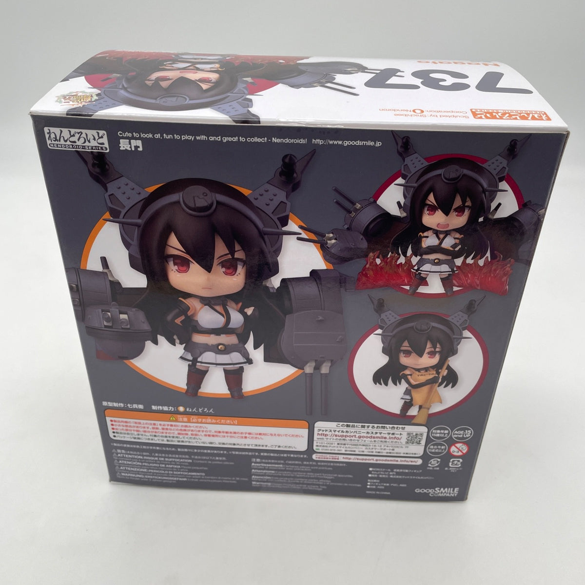 Nendoroid KanColle Nagato Action Figure Kantai Collection Good Smile Company