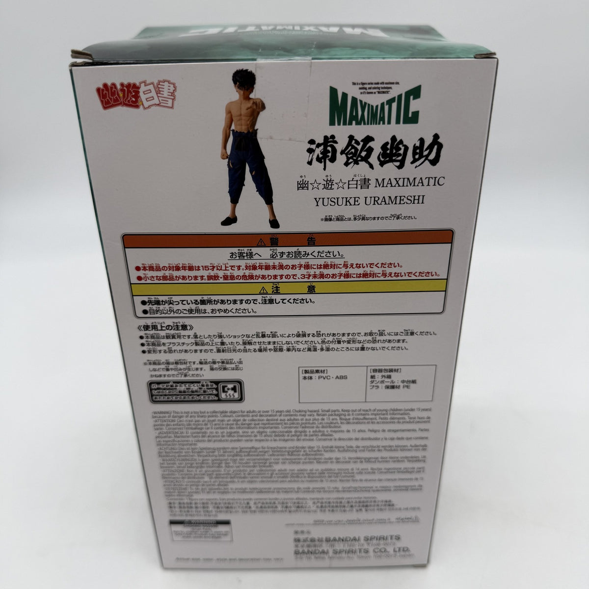 Yusuke Urameshi Yu YU Hakusho Maximatic Figure Bandai Spirits w/Box