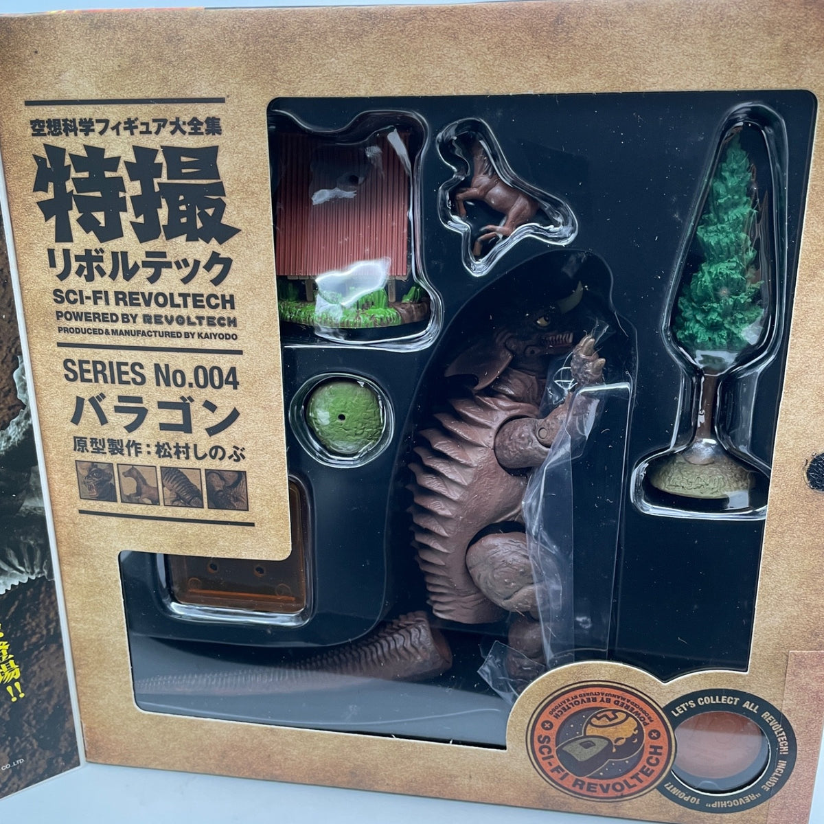 Kaiyodo Sci-fi Revoltech No.004 Baragon Action Figure Japan Import