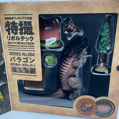 Kaiyodo Sci-fi Revoltech No.004 Baragon Action Figure Japan Import