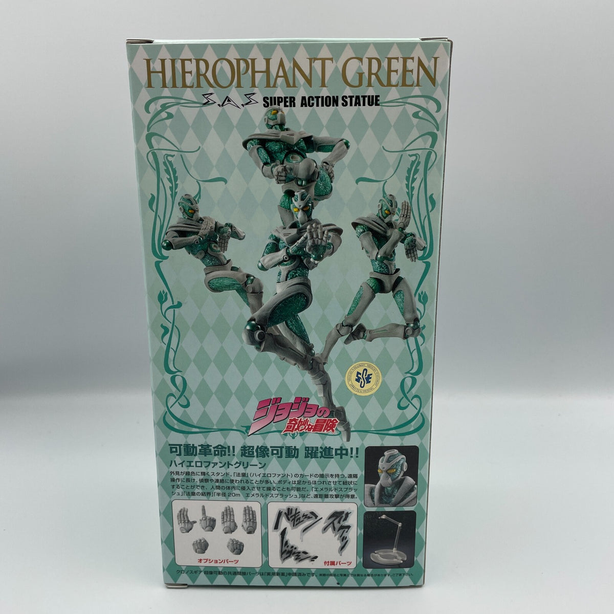 Super Action Statue JoJo's Bizarre Adventure Part 3 Hierophant Green Figure SAS
