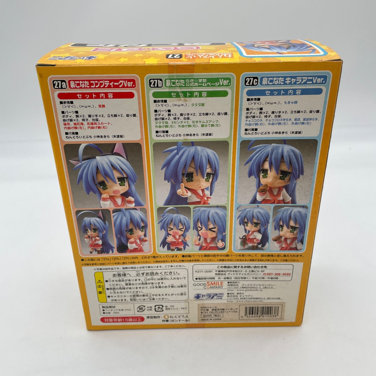 Nendoroid Lucky Star Konata Izumi Official Homepage Version Figure Used
