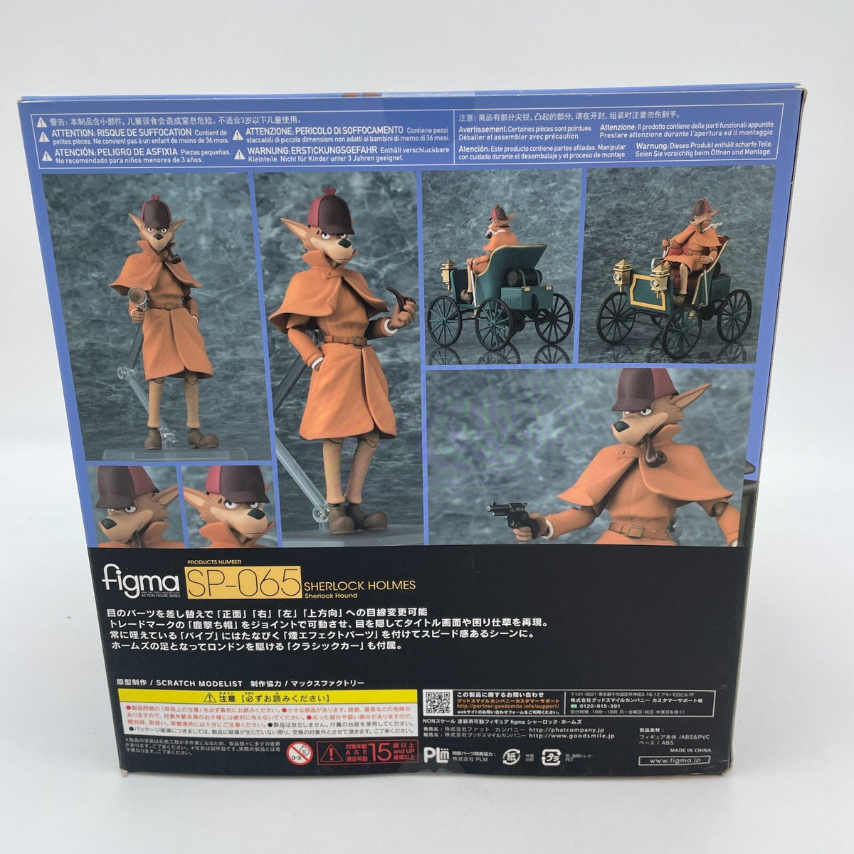 figma Sherlock Hound (Detective Sherlock Holmes) Figure SP-065 Max Factory