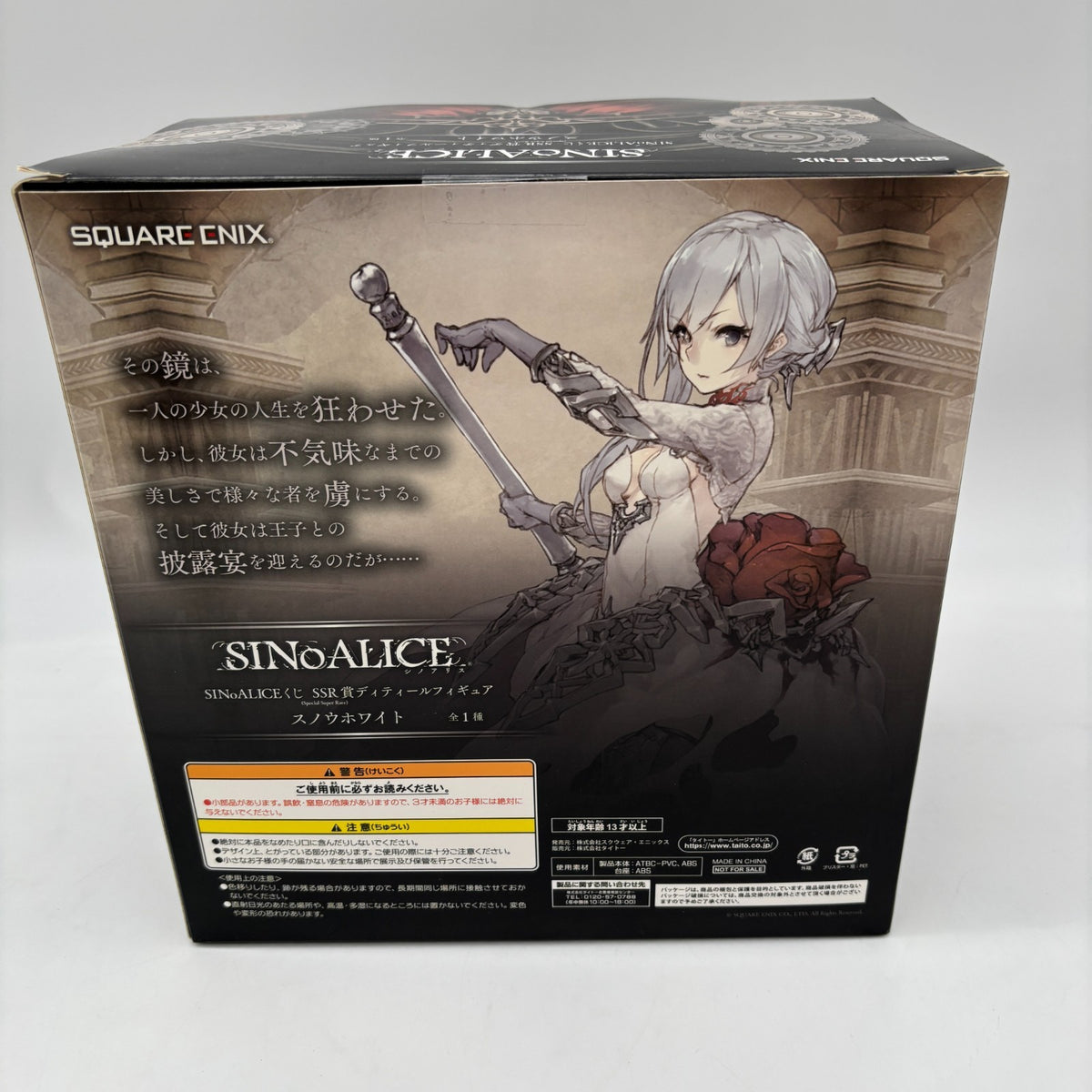 Taito Square Enix SSR Award Snow White figure sinoalice Lottery SSR from Japan