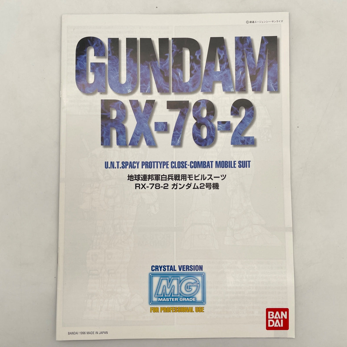 MG 1/100 RX-78-2 Gundam Crystal Version Mobile Suit Gundam plastic model Bandai