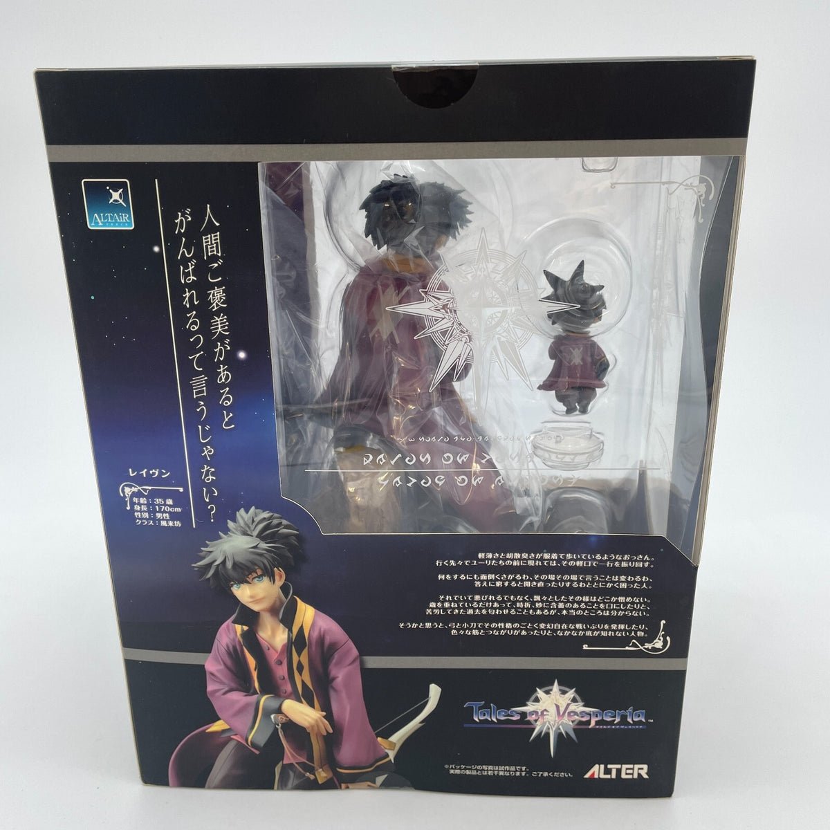 Tales of Vesperia Heaven's Arrow Raven Figure 1/8 PVC Alter Japan Import Toy