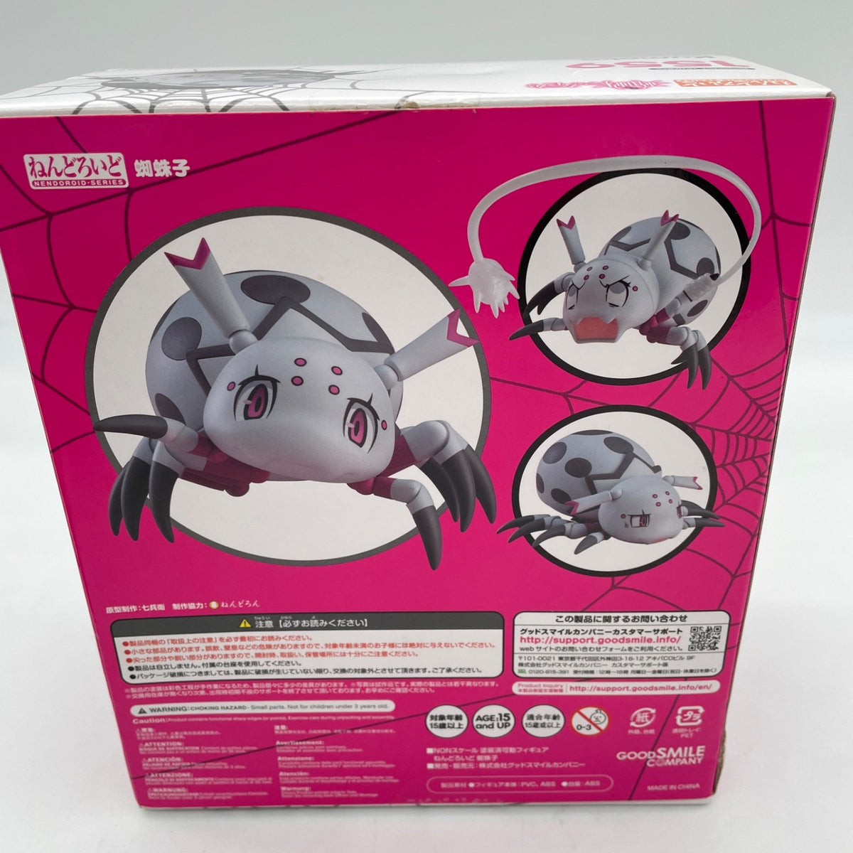 Nendoroid So I'm a Spider! So What? Kumoko Figure #1559 Good Smile Company Japan