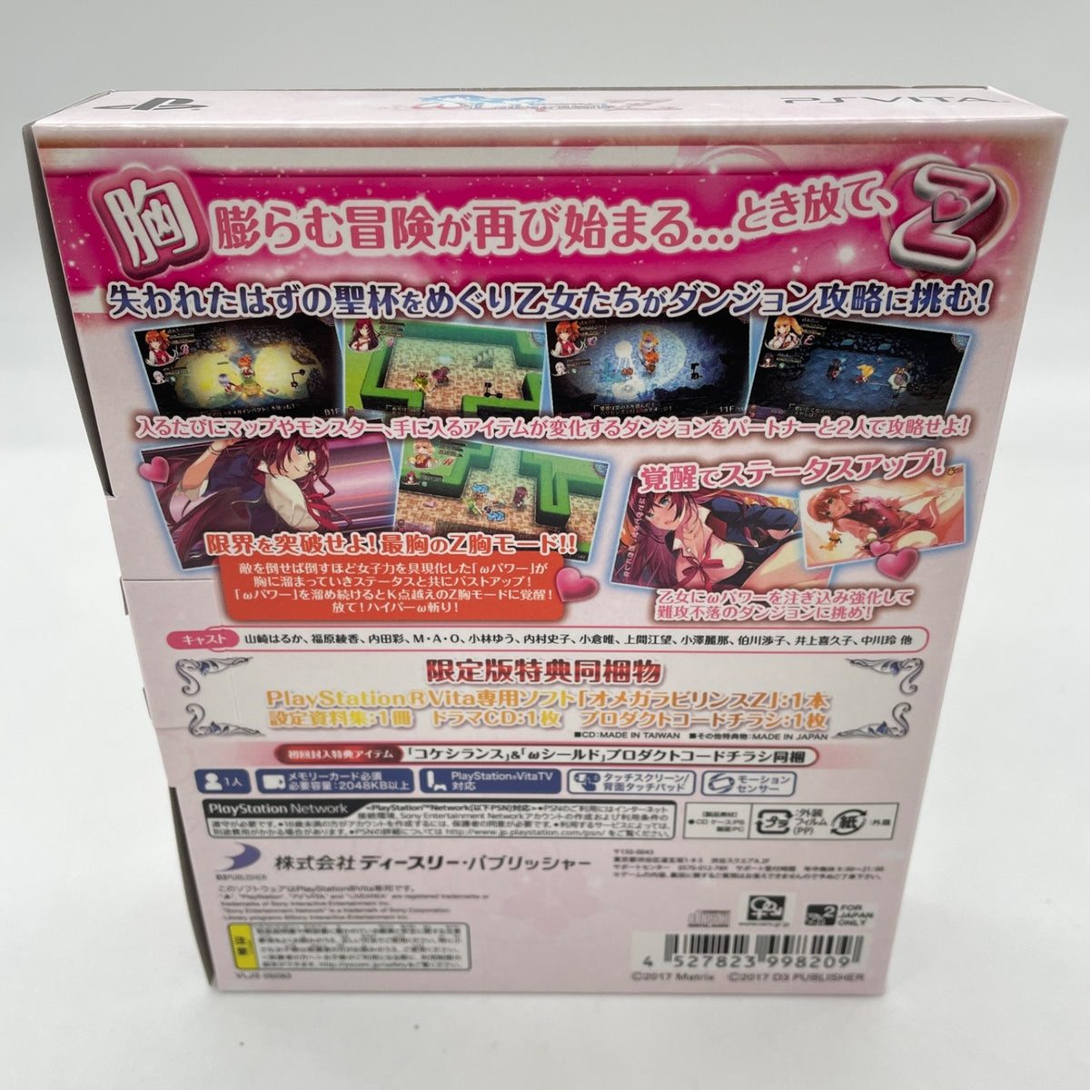 PS Vita Omega Labyrinth Z Limited Edition w/CD Artbook Japan Import