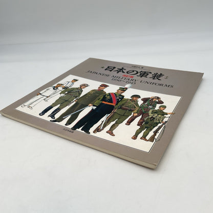 Japanese Military Uniforms 1930-1945 Book Dainippon Painting Japan Import