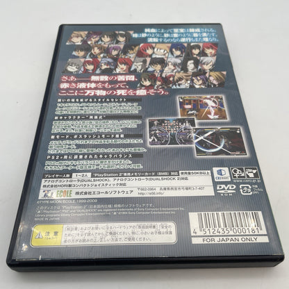 PS2 Melty Blood Actress Again Normal Edition PlayStation 2 Japan Import Game
