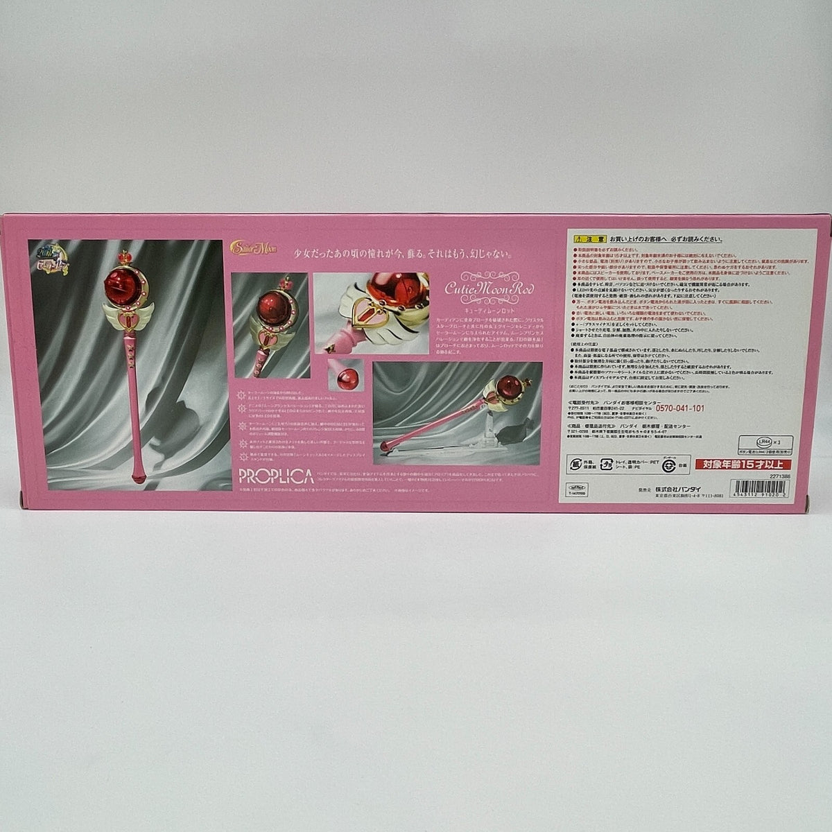 PROPLICA Cutie Moon Rod Sailor Moon From Japan BANDAI