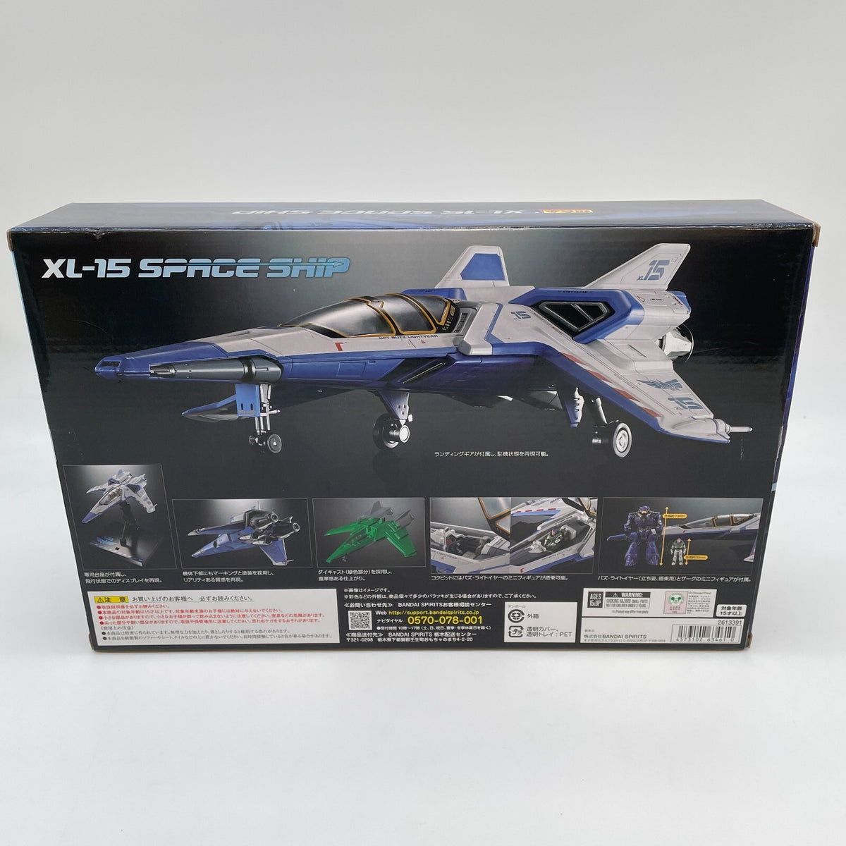 Chogokin Buzz Lightyear 2022 Movie XL-15 SPACE SHIP Figure PIXAR Japan Import