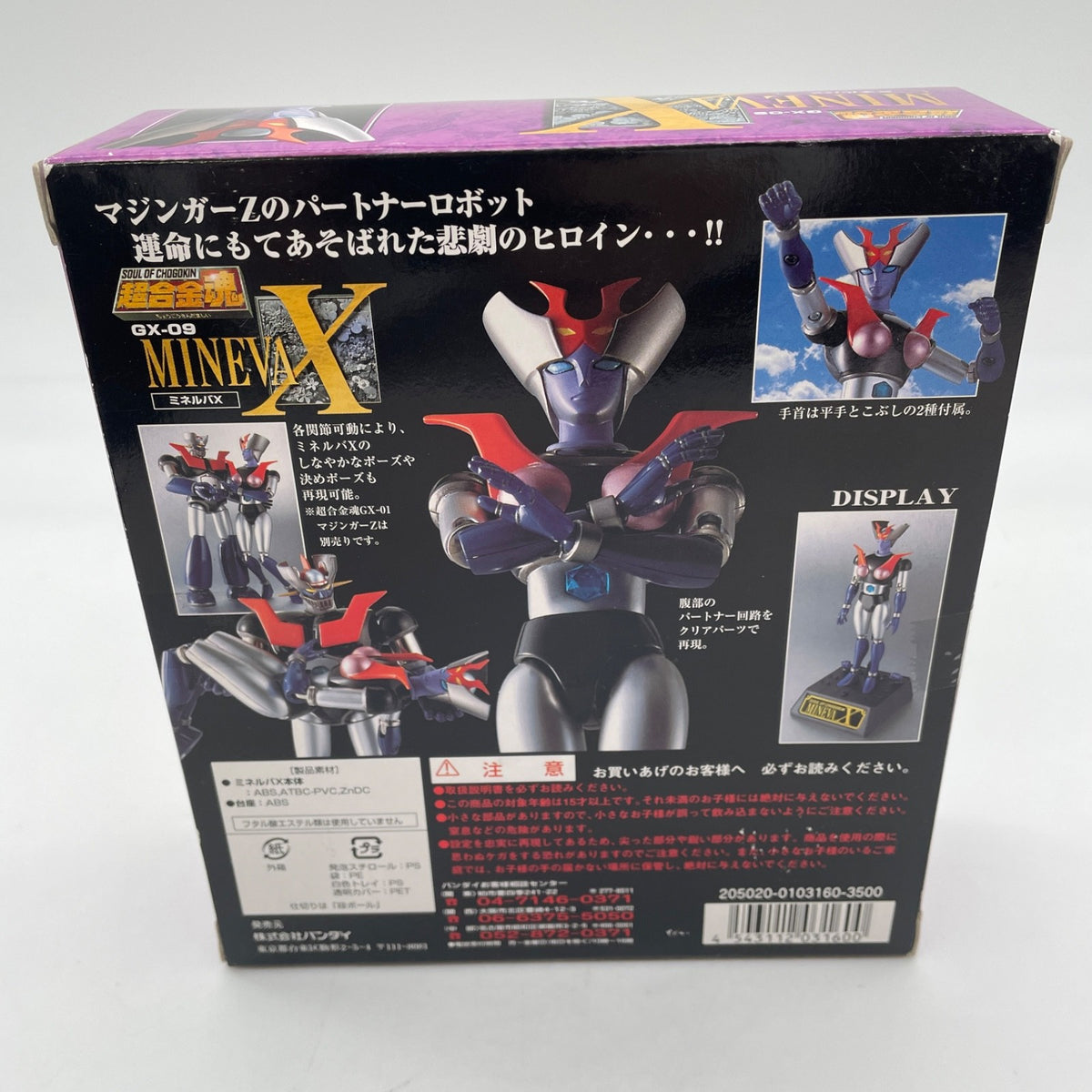 Soul of Chogokin Mazinger Z MINERVA X Action Figure GX-09 BANDAI