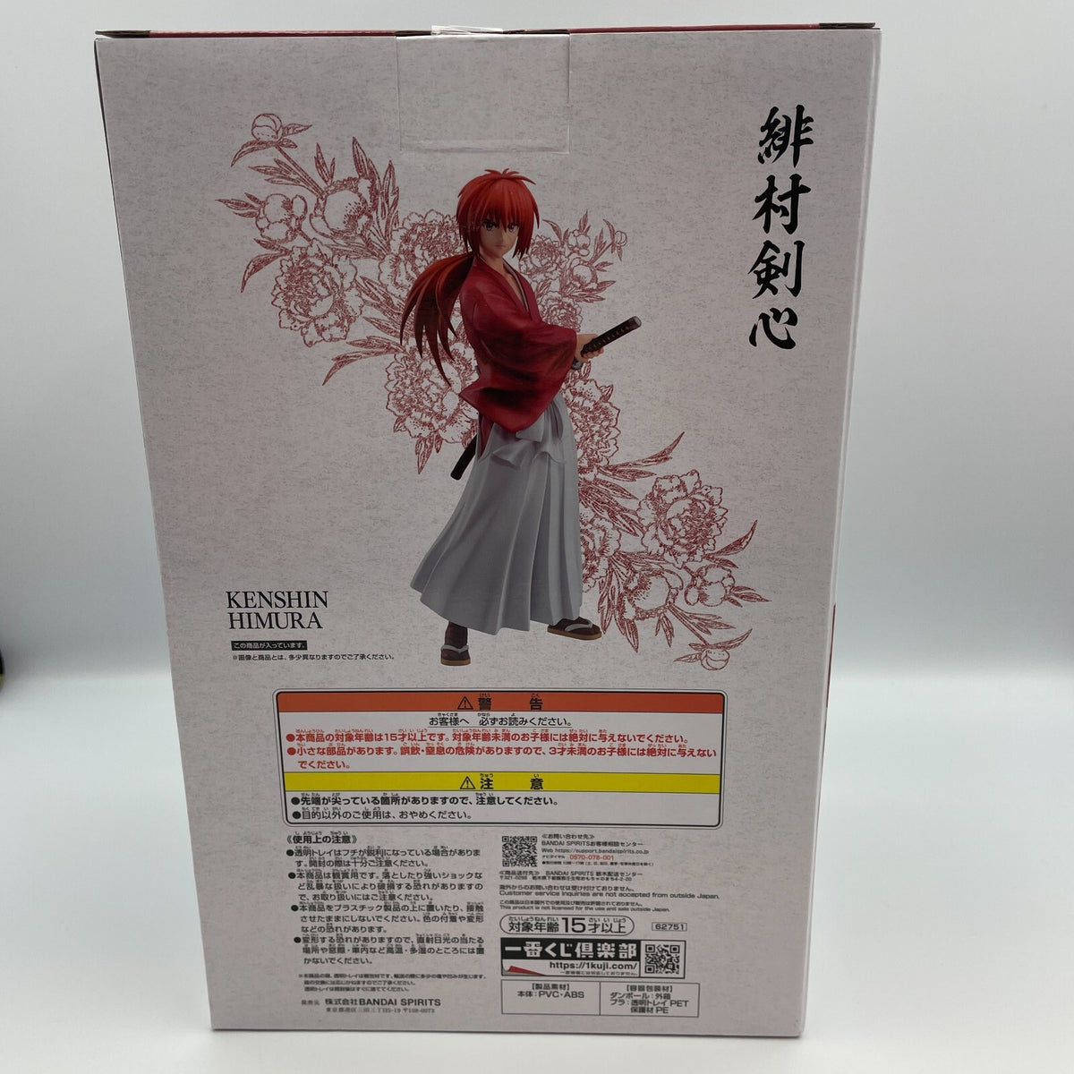 Ichiban Kuji Himura Kenshin Prize A Figure Rurouni Kenshin Bandai Japan import