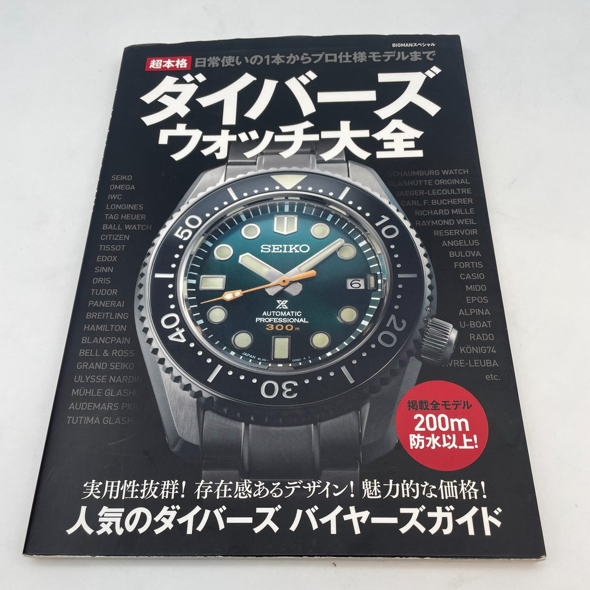 Super Authentic Diver's Watch Encyclopedia Japan Book Buyers Guide SEIKO