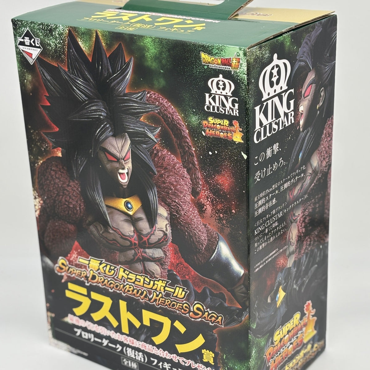 SUPER DRAGON BALL HEROES SAGA Broly Dark Figure Ichiban Kuji Last one Japan Toy
