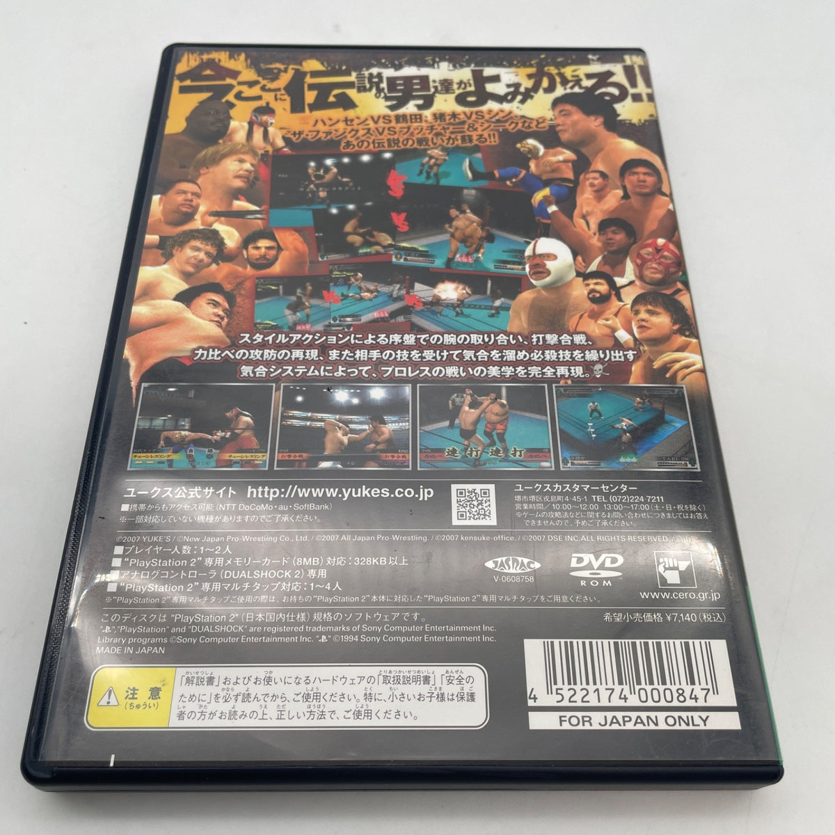 PS2 Wrestle Kingdom 2 Pro Wrestling Sekai Taisen PlayStation 2 Japan Import