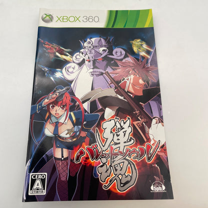 Xbox360 Bullet Soul shooting game Xbox 360 Japan Import