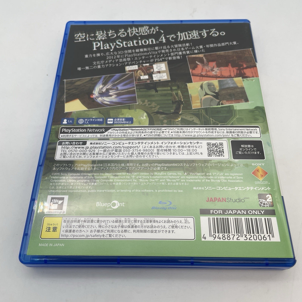 PS4 GRAVITY DAZE Standard edition Sony Playstation 4 Japan Import