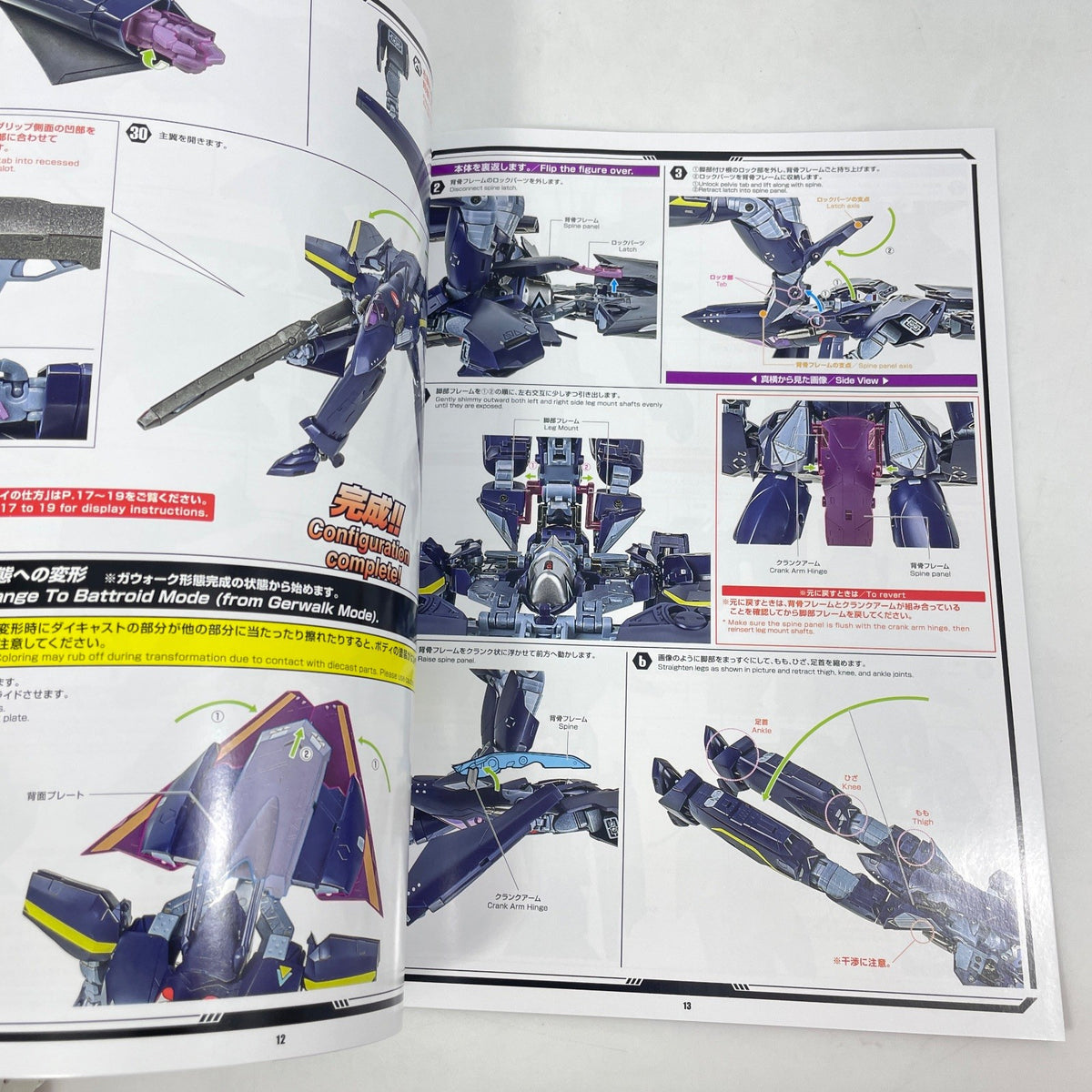 DX Chogokin Macross 7 VF-17S Nightmare Stealth Gamlin Kizaki Used Figure BANDAI