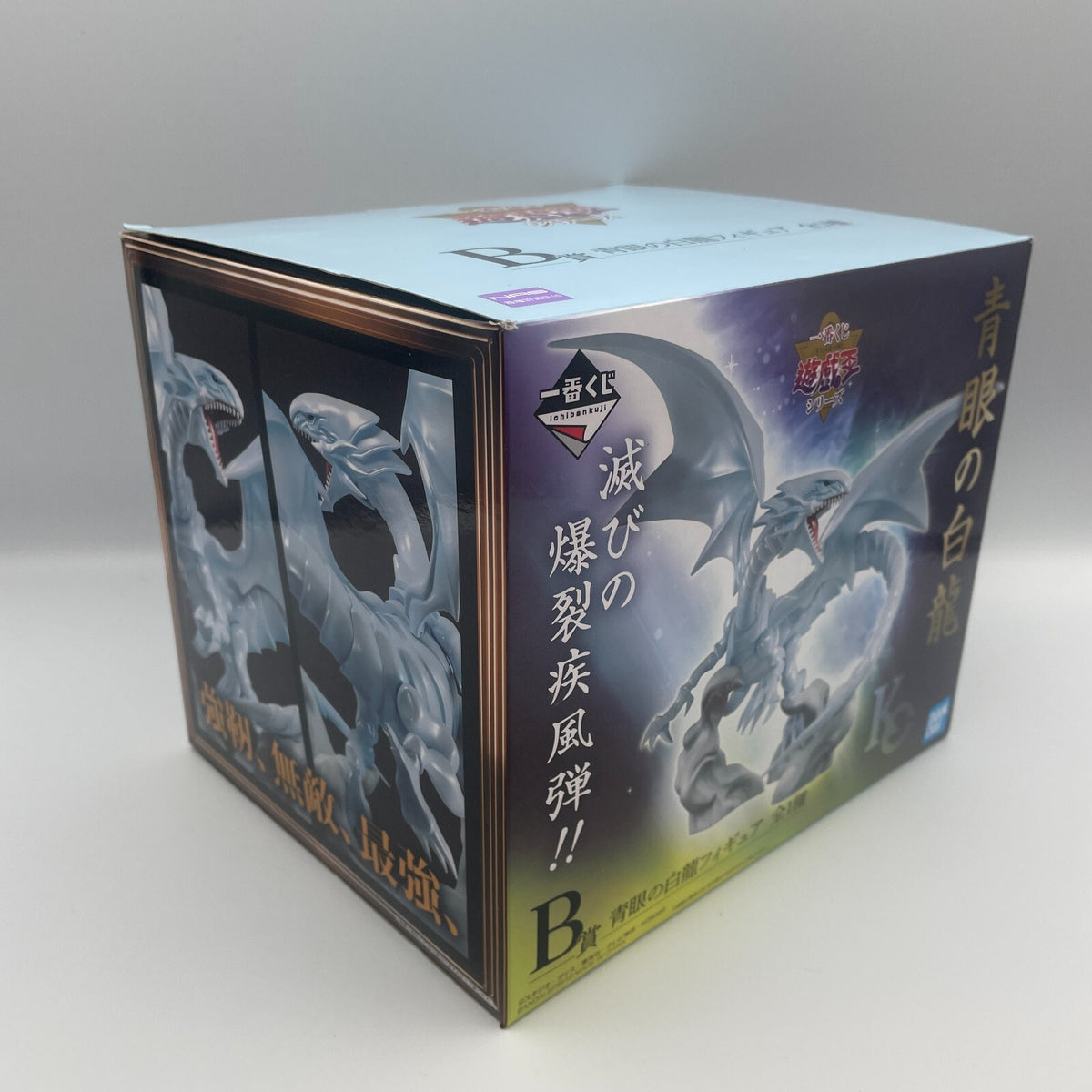 Figure Blue Eyes White Dragon Worldlise Ichiban Kuji Yu-Gi-Oh Prize B from Japan