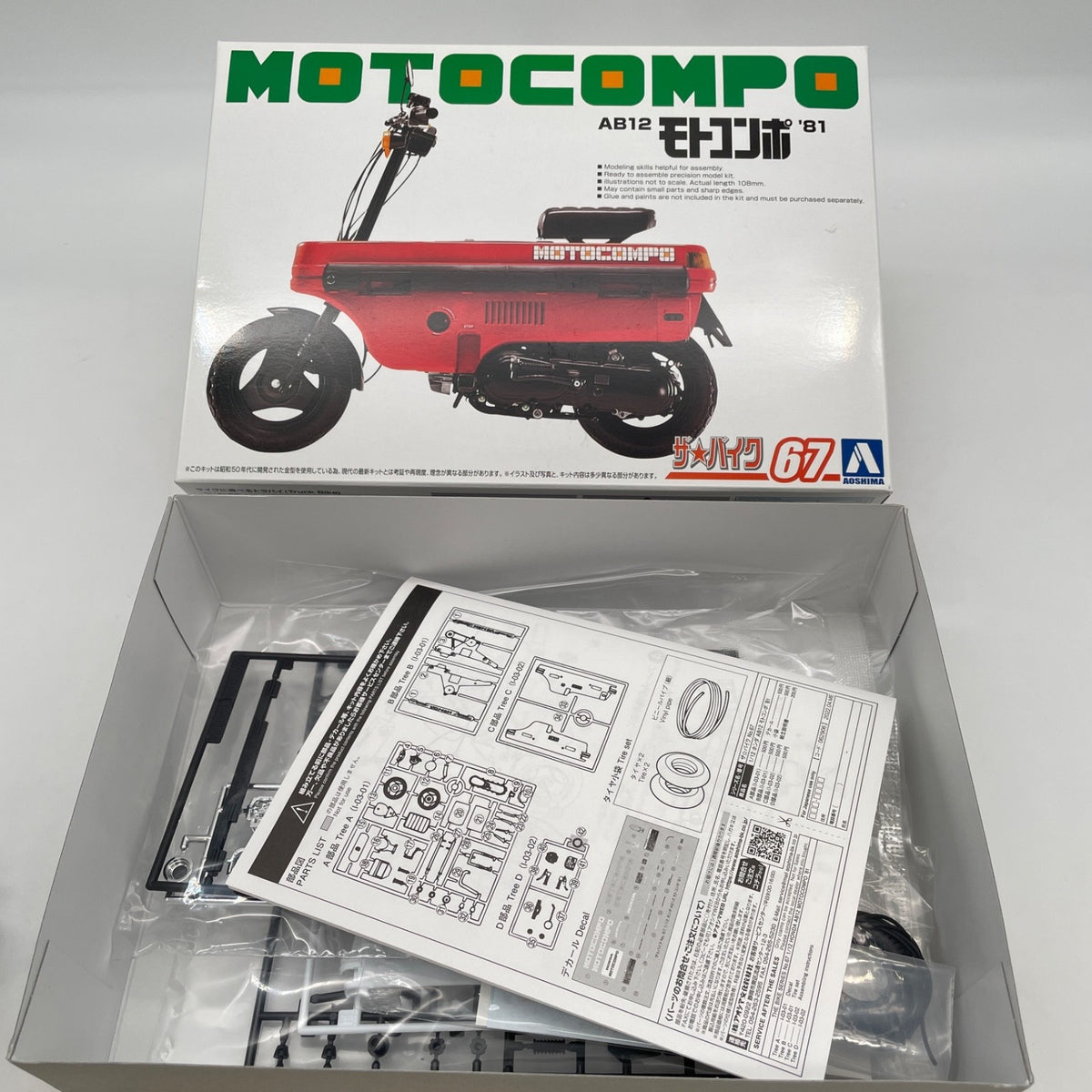 HONDA AB12 MOTOCOMPO 1981 Plastic Model kit 1/12 The Bike No.67 AOSHIMA Japan