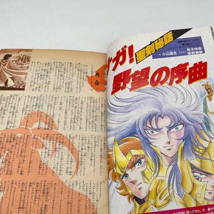 Saint Seiya Anime special #2 Art Book jump Limited 1988 JAPAN Used