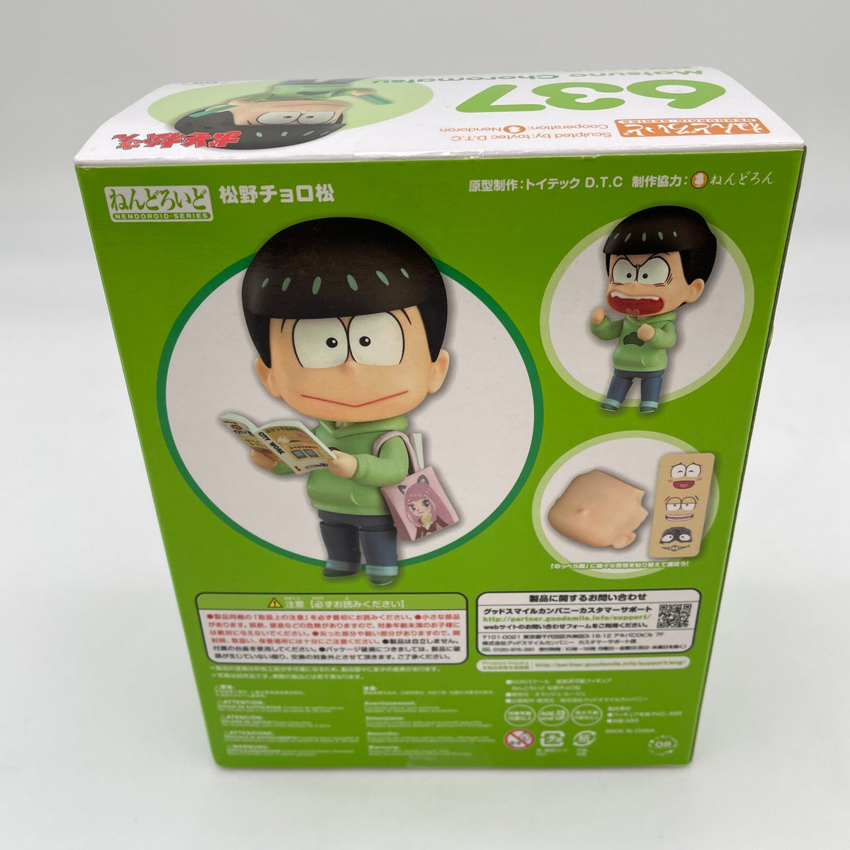 Nendoroid Osomatsu-San Choromatsu Matsuno #637 Figure Orange Rouge Japan