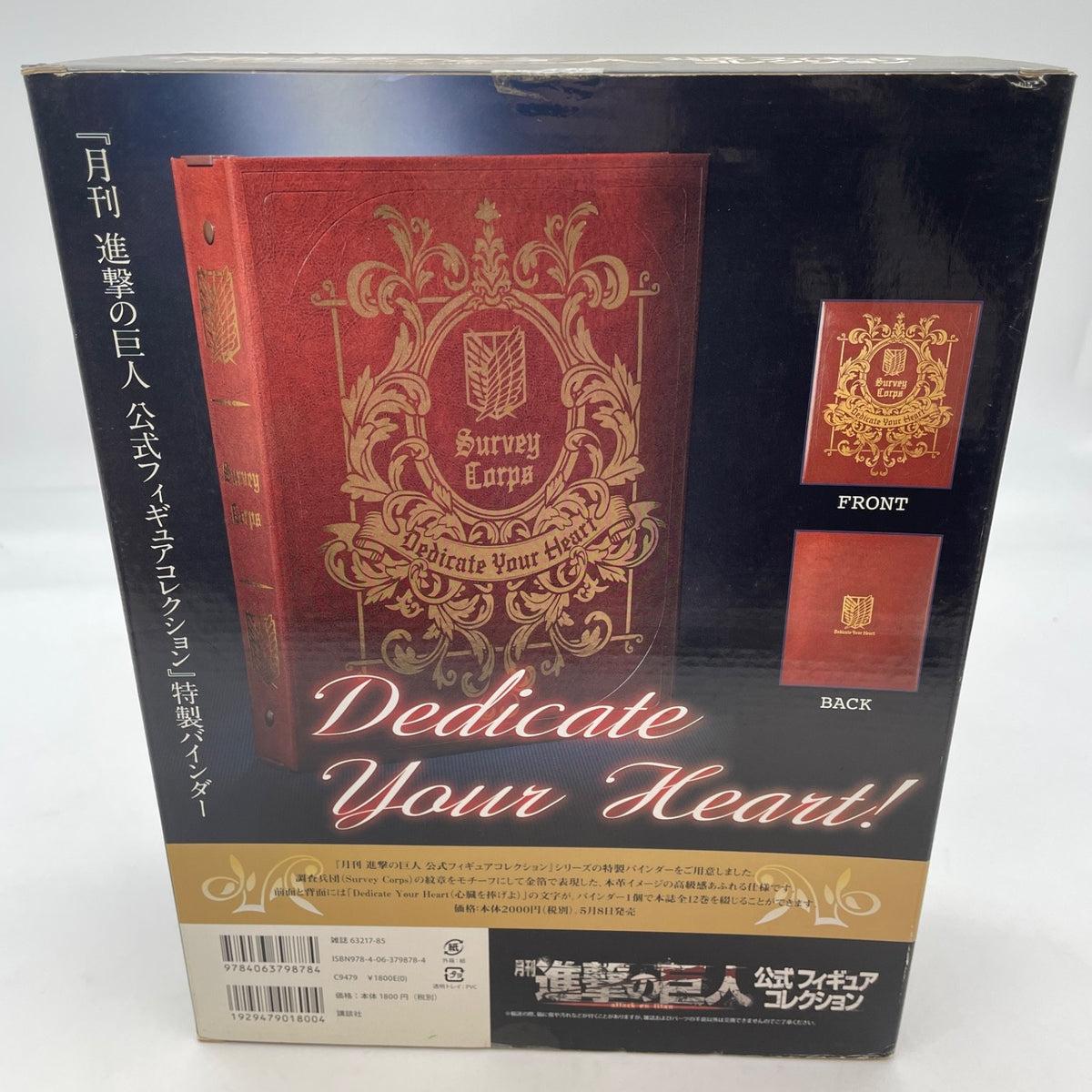 Monthly Attack on Titan Vol.1 Official Figure Collection Eren Yeager 3D Mobile