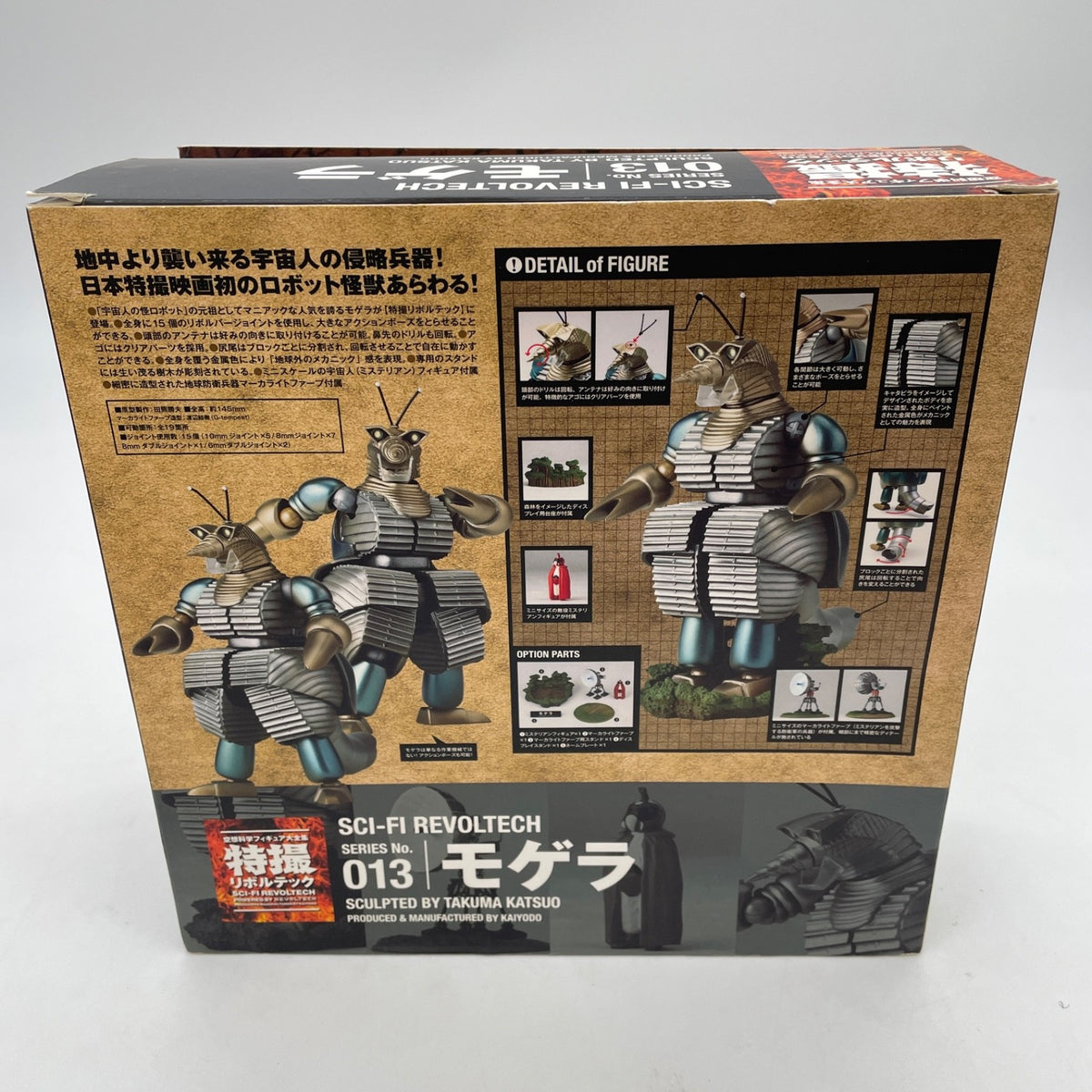 Tokusatsu Revoltech Mogera Action Figure No.013 Earth Defense Force KAIYODO
